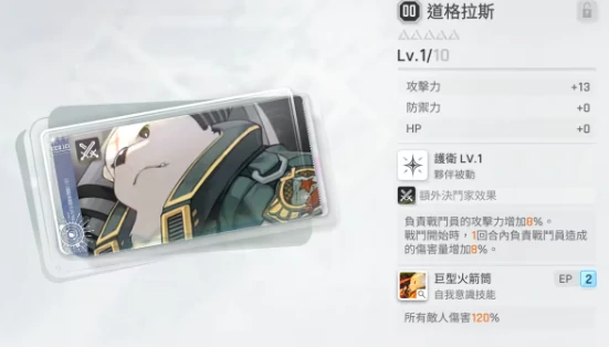 平民暗dot队玩法介绍