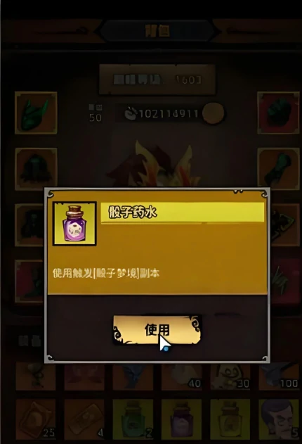 骰子梦境玩法介绍