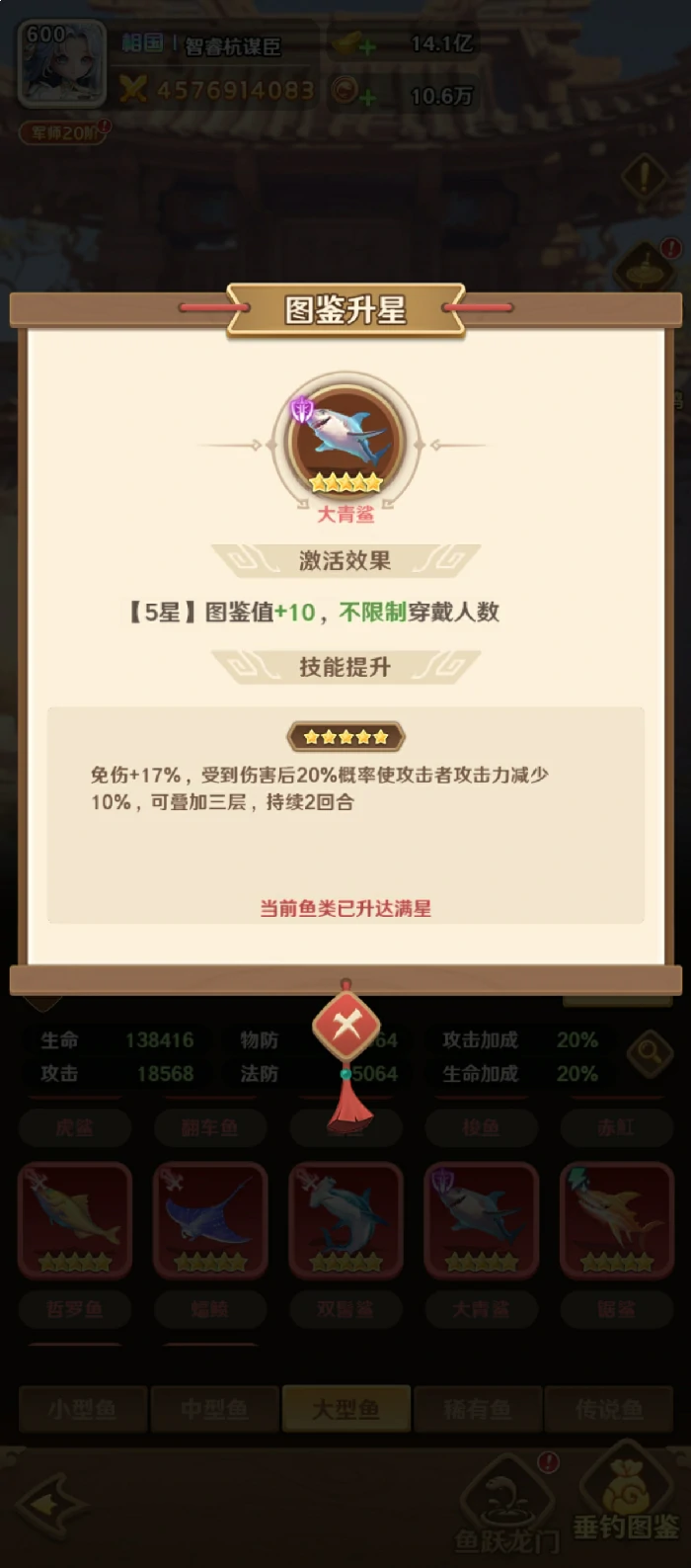 貂蝉鱼最佳搭配攻略