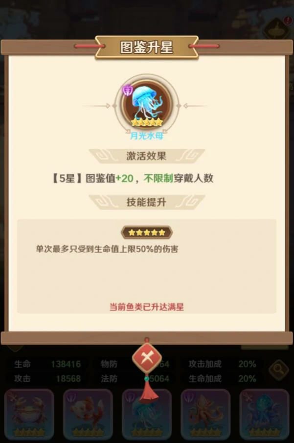 貂蝉鱼最佳搭配攻略