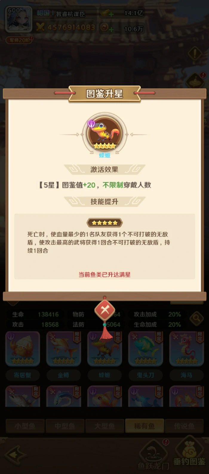 貂蝉鱼最佳搭配攻略