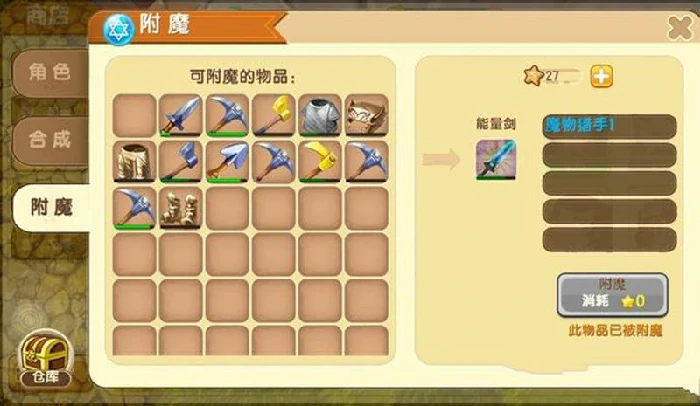 稀有物品获取攻略