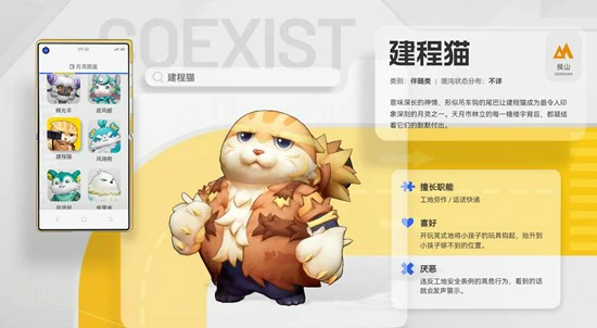 建程猫月灵职能介绍