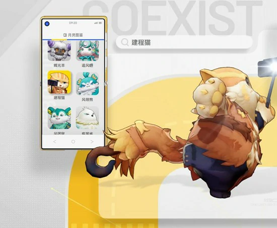 建程猫月灵职能介绍