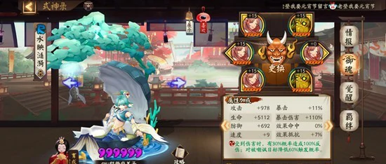 雪女秘闻配队通关攻略