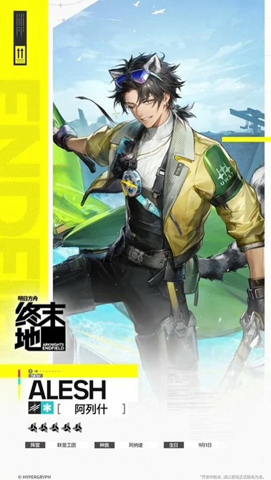 干员阿列什介绍