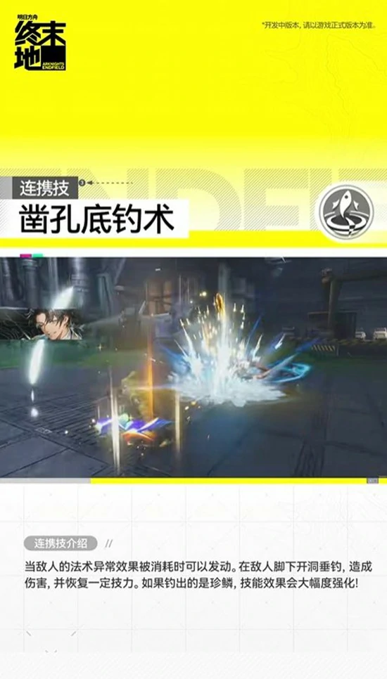 干员阿列什介绍