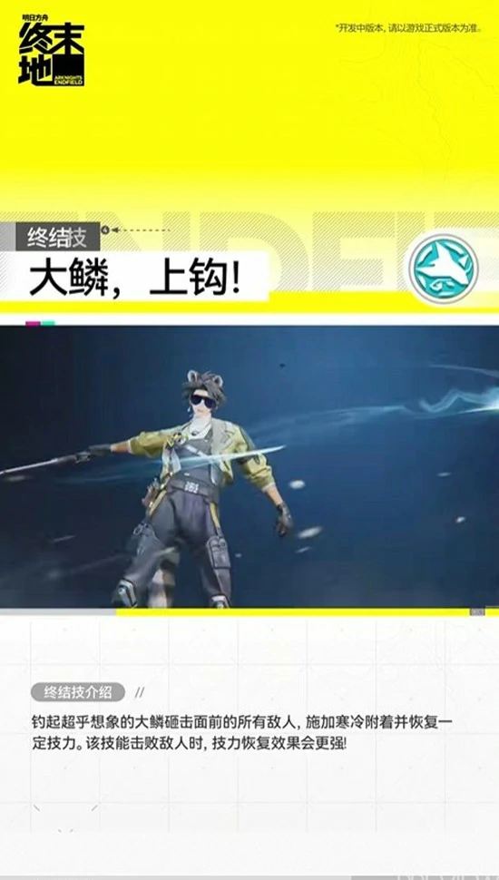 干员阿列什介绍