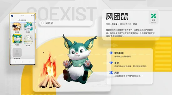 风团鼠属性职能介绍