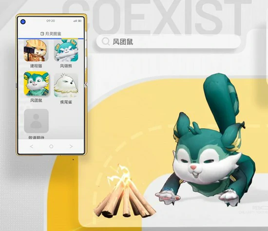 风团鼠属性职能介绍