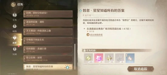 苏菇拉底免费上衣获取攻略