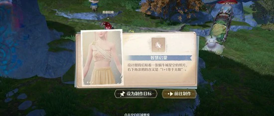 苏菇拉底免费上衣获取攻略