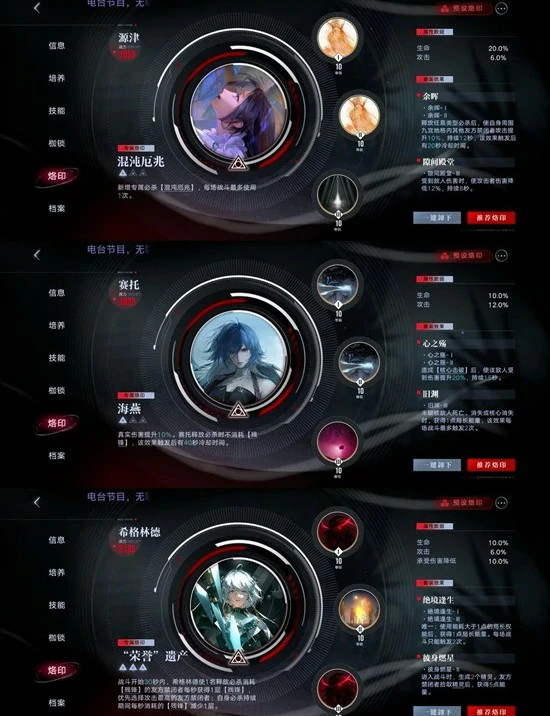 行于枯原极限挑战通关攻略