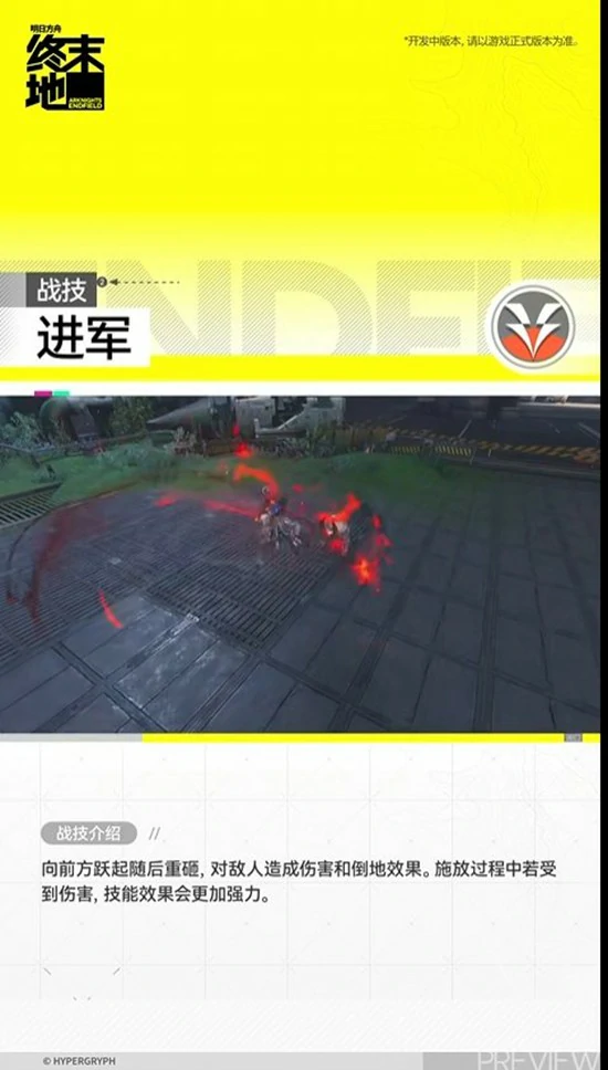 余烬干员技能介绍