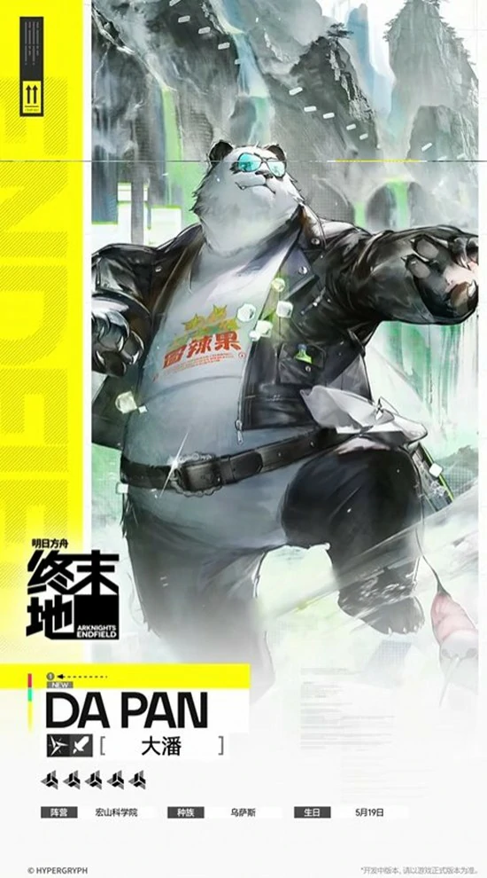 干员大潘技能介绍