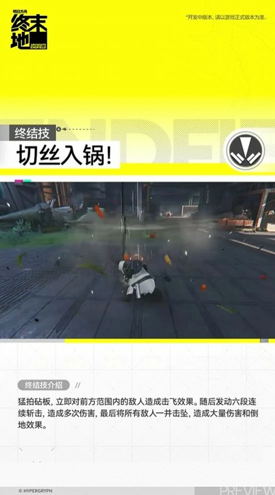 干员大潘技能介绍