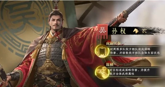 吴国弓阵容搭配攻略