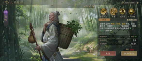 魏毒控盾玩法介绍