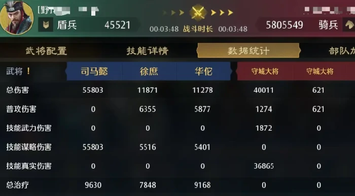 魏毒控盾玩法介绍