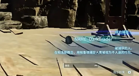 黑市商人抓获攻略