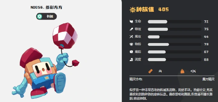 多彩方方进化攻略