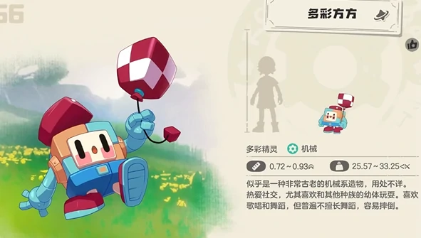 多彩方方进化攻略