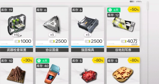 地区调度券用法攻略