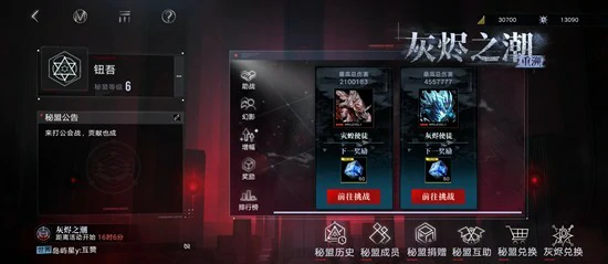 公会战玩法介绍