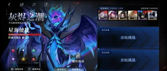 公会战玩法介绍