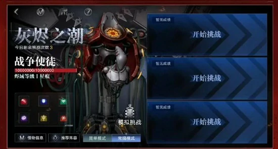 公会战玩法介绍