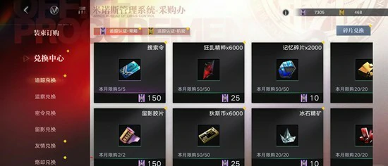 商店兑换优先级推荐