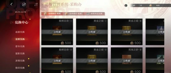 商店兑换优先级推荐