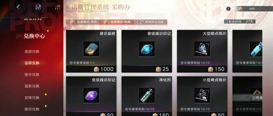 商店兑换优先级推荐