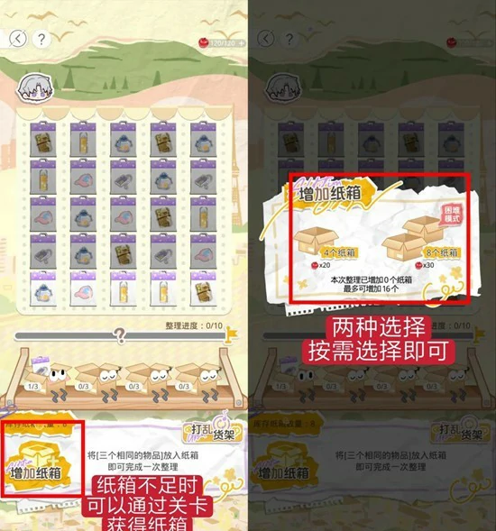 拾光漫履玩法介绍