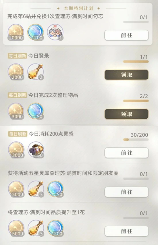 拾光漫履玩法介绍