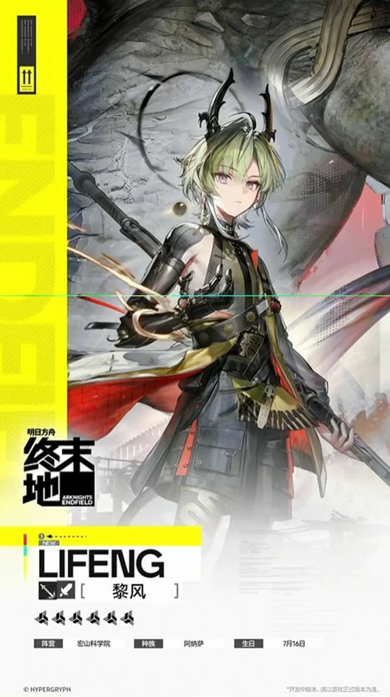 黎风干员技能介绍