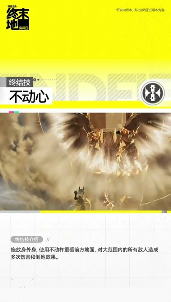 黎风干员技能介绍