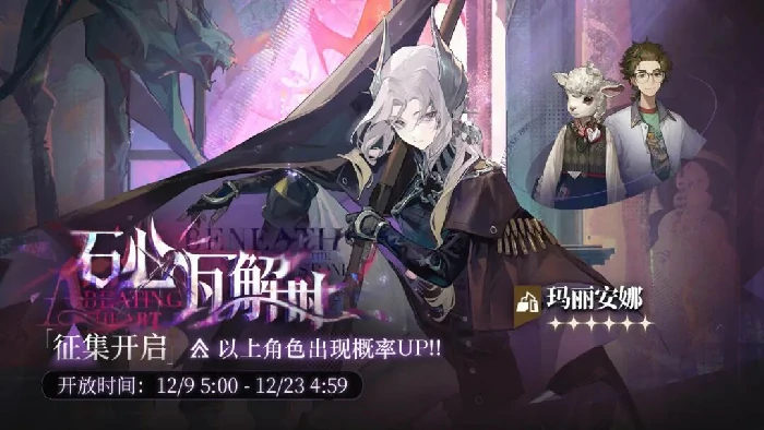 玛丽安娜复刻抽取建议