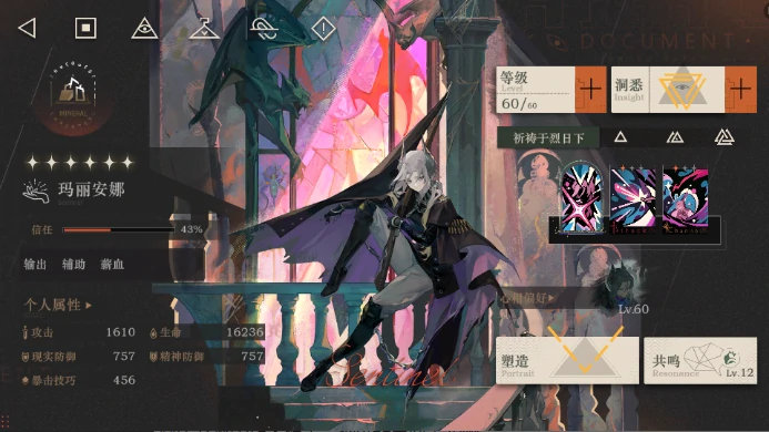 玛丽安娜配队及出牌玩法