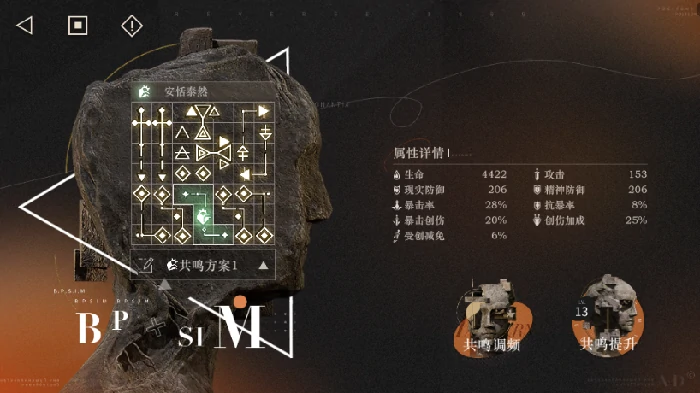 玛丽安娜心相选择及共鸣调频