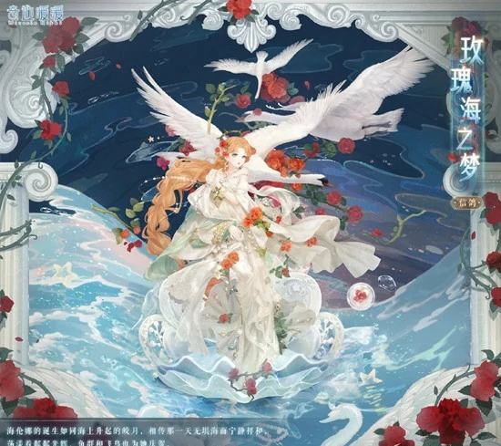 玫瑰海获取攻略