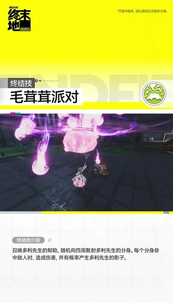 干员艾尔黛拉介绍