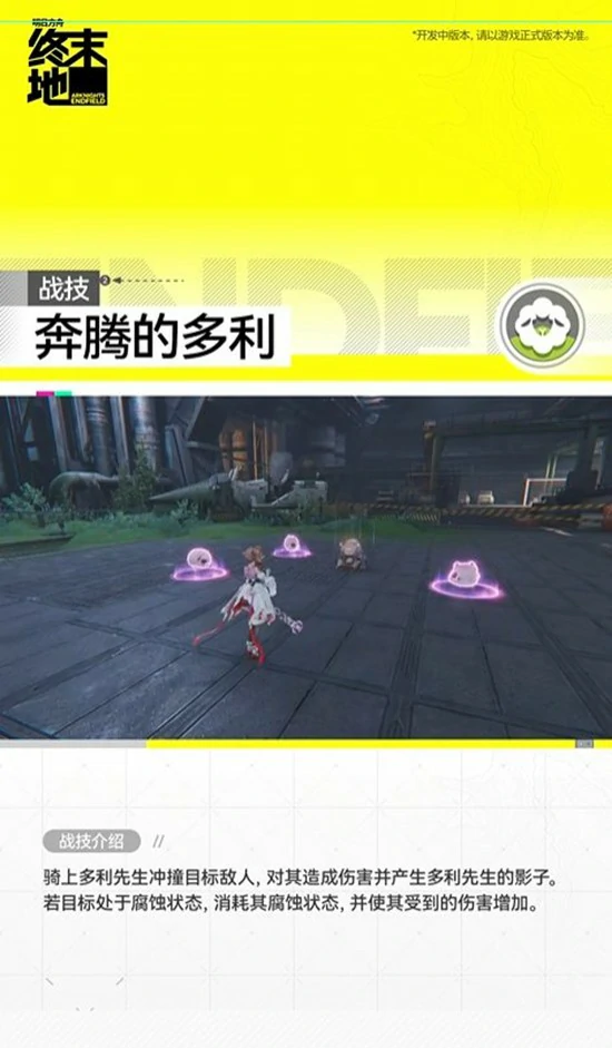 干员艾尔黛拉介绍