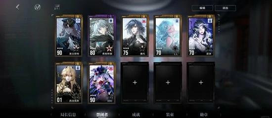 残锋队配队补金推荐