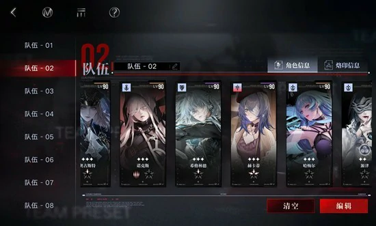 残锋队配队补金推荐