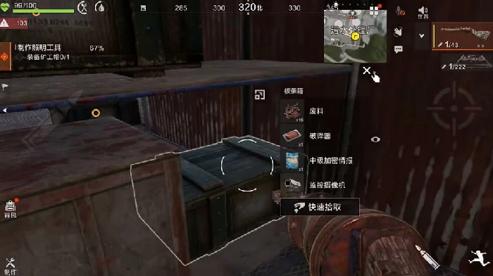 污水厂刷卡攻略