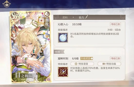 路辰目之彼端介绍