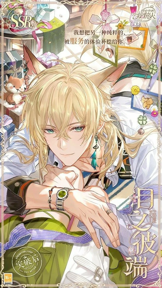 路辰目之彼端介绍