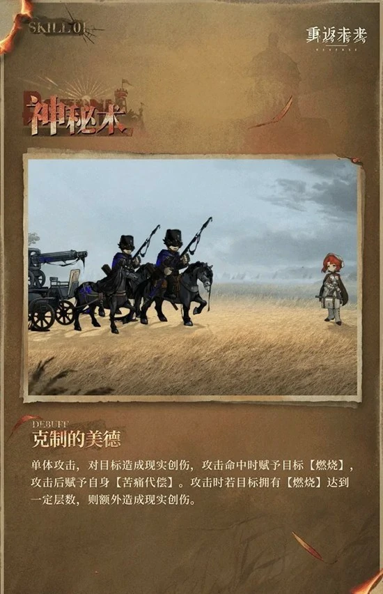 玛尔纱技能介绍