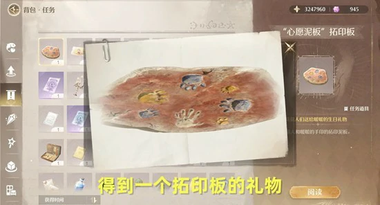 新一岁的冒险风会将愿望铭记攻略